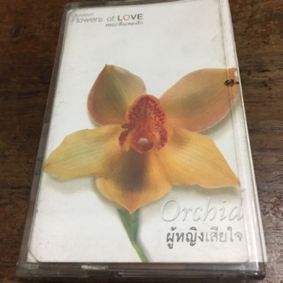 เทปเพลง Flower of Love 9 กล้วยไม้...ผู้หญิงเสียใจ
