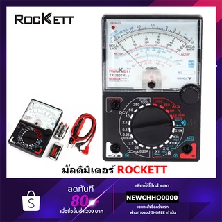 ROCKETT YX-360TRE-B มัลติมิเตอร์ จอแสดงผล+มีไฟ