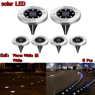 Solar Garden Light 8LED โคมไฟตกแต่งสนามหญ้า ฝังพื้นโซล่าเซลล์พลังงานแสงอาทิตย์ จำนวน6ชิ้น (Warm white - สีเหลืองนวล)