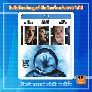 หนัง Bluray Life (2017) สายพันธุ์มฤตยู