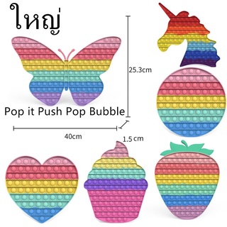 โอเวอร์ไซส์✨pop it ใหญ่ big ของเล่นยอดนิยมของเล่นเด็ก ของเล่นบีบอัดใหม่ มีสีสัน.Jumbo Push Pop Bubble Sensory Fidget Toy