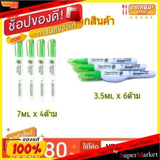 Papermate เปเปอร์เมท ปากกาลบคำผิด ลิคควิดเปเปอร์ หัวเหล็ก Liquid Paper (สินค้ามีตัวเลือก)