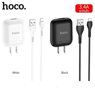 HOCO HK2 SET เซ็ตหัวชาร์จพร้อมสายชาร์จสำหรับ iOS/Micro/Type-C ชาร์จไว จ่ายไฟเร็ว 3.4A Single Port Fast Charger set hc7