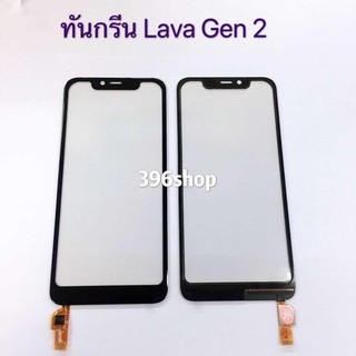 ทัสกรีน ( Touch )Ais Lava Gen 2