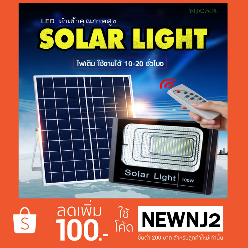 🚔ราคาพิเศษ+ส่งฟรี 💒NJCAR ไฟสปอตไลท์ JD กันน้ำ IP67 ไฟ Solar Light Solar Cell ใช้พลังงานแสงอาทิตย์ โซลาเซลล์ JD LED Light**JD-8860(60W) ขาว 💒 มีเก็บปลายทาง