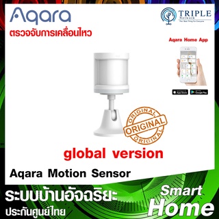 Aqara Motion Sensor Global Version เครื่องตรวจจับการเคลื่อนไหว by Triplenetwork ประกันศูนย์ไทย