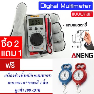 ดิจิตอลมัลติมิเตอร์ LCD แบบพกพกพา ditigal multimeter