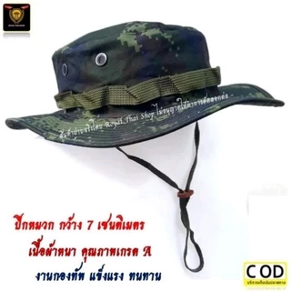 หมวกปีกสั้น ปีกกว้าง หมวกปีกถักเชือก ลายพรางทหารบก