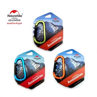 Naturehike Carabiner Type D Shape size 8 cm.(ใช้สำหรับแขวนของ)(ราคาต่อ 1 ชิ้น) (สินค้าประกัน NH thai)