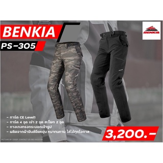 กางเกงยีนส์การ์ด BENKIA PS-305 2 สี ส่งไว!!