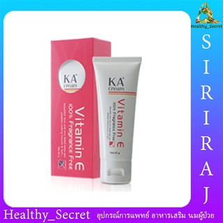 เคเอ ครีม วิตามินอี KA Cream Vitamin E  60 กรัม Fragrance Free K.A.60g เค.เอ.