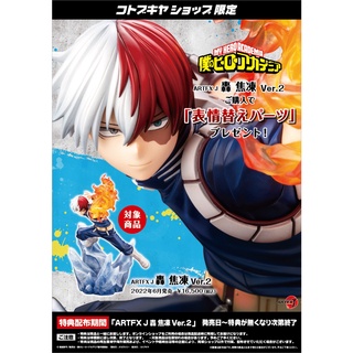 ARTFX J My Hero Academia Shoto Todoroki Ver.2 1/8 Complete Figure#4934054034918Sp