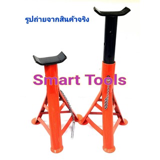 SMART TOOLS  ขาตั้งยกรถ 3 ขา ( ขาตั้ง ส้ม - ดำ คู่ใหญ่ ) ขาตั้ง รถยนต์  / 1 คู่