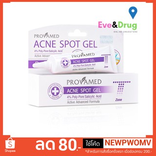 Provamed Rapid Clear Acne Spot Gel 10 G โปรวาเมด แอคเน่ สปอต เจล salicylic acid poly pore active Formula