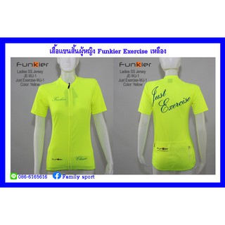 เสื้อจักรยานแขนสั้นผู้หญิง Funkier Just Exercise สีเหลือง