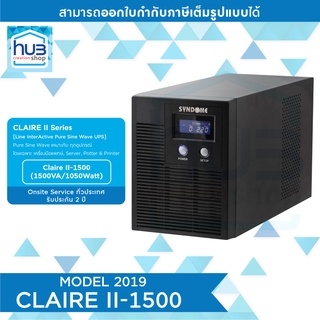 SYNDOME UPS Claire-II 1500 (1500VA/1050W) Battery12Vol.9Ah x 2unit/ เครื่องสำรองไฟ