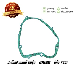 ปะเก็นฝาคลัท JR120 ยี่ห้อ FCCI มาตรฐาน มอก.100% (S5-26)