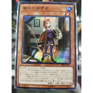 Yugioh Secret Slayers DBSS-JP002 Adamatia Researcher SR