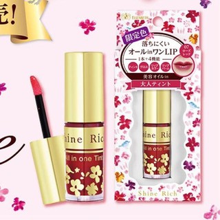 ✈ ลิป Shine Rich All-in-One Tint