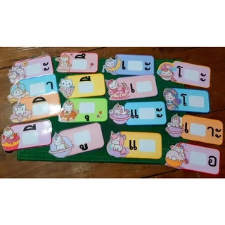 #สื่อการสอน สื่อไม้บรรทัดฝึกสะกดคำ สระ 28 ตัว (ยกเว้น ฤ ฤา ฦ ฦา)