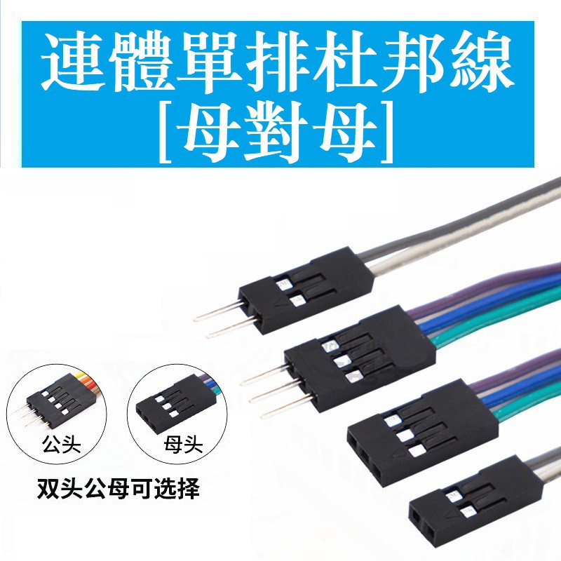 2P/3P/4P/5P/6P/7P/8P/9P/10P/11P/12P ~ 20P แถวเดียว Dupont สายหญิงกับหญิง 2.54 มม.