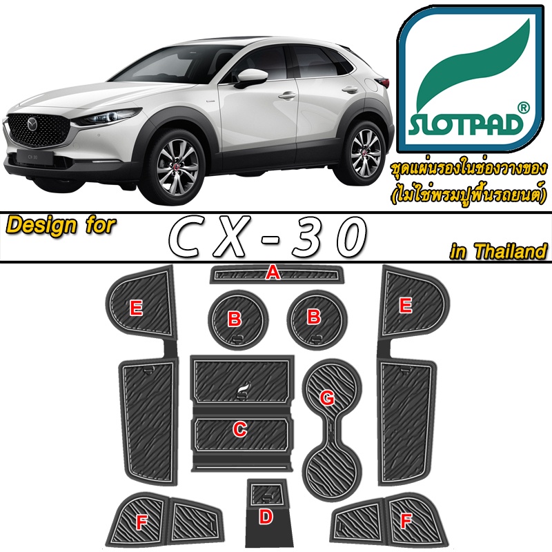 SLOTPAD แผ่นรองหลุม mazda cx-30 ตรงรุ่นรถเมืองไทย ยางรองแก ยางรองหลุม ที่รองแก้ว ชุดแต่ง  กันเปื้อน