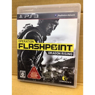 แผ่นแท้ [PS3] Operation Flashpoint: Dragon Rising (Japan) (BLJM-60152 | 60315)