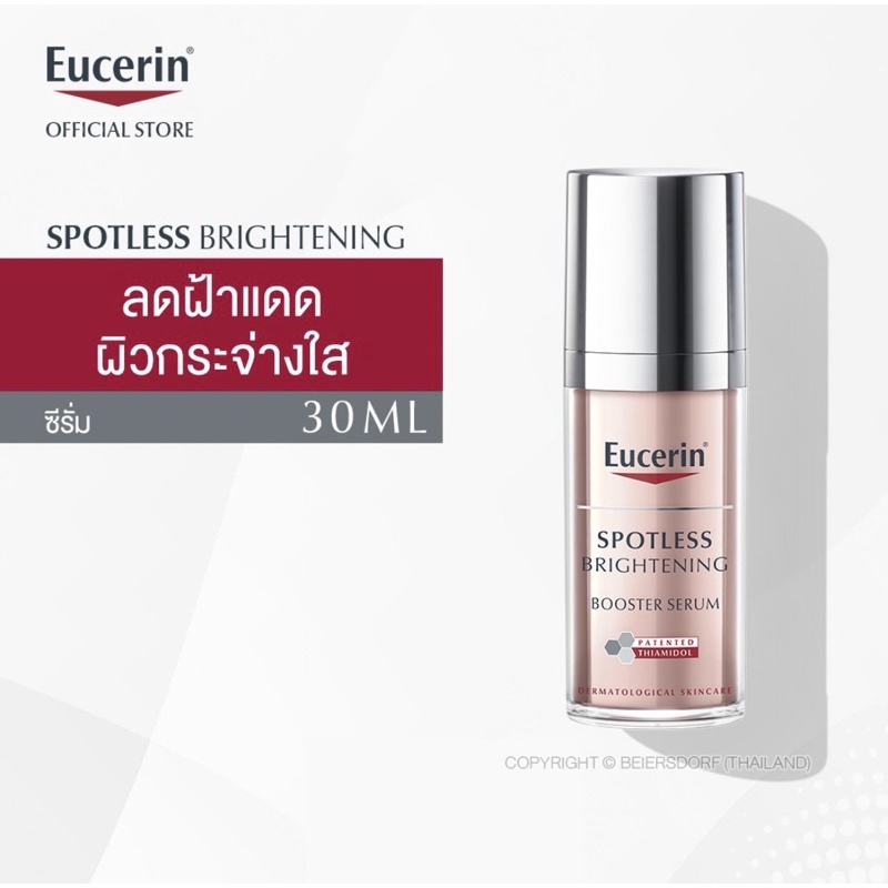 Eucerin Anti-Pigment Serum Duo 30ml ราคาพิเศษ ✅#1670บาท (ราคาปกติ ❌2100฿)