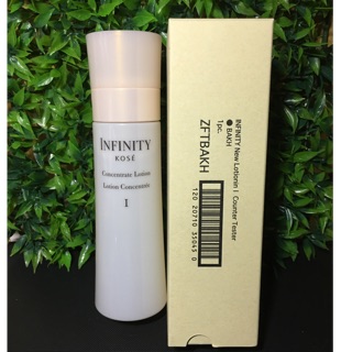 Infinity Concentrate Lotion สูตร 1 หรือ 2 (วันผลิตมีรายละเอียดด้านล่างค่ะ)