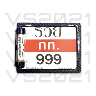 ป้ายทะเบียนมอเตอร์ไซค์ 2in1 พร้อมหลอดพรบ, กรอบป้ายมอไซค์, กรอบป้ายทะเบียนพร้อมพรบ, กรอบป้ายทะเบียนพร้อมแคปซูล