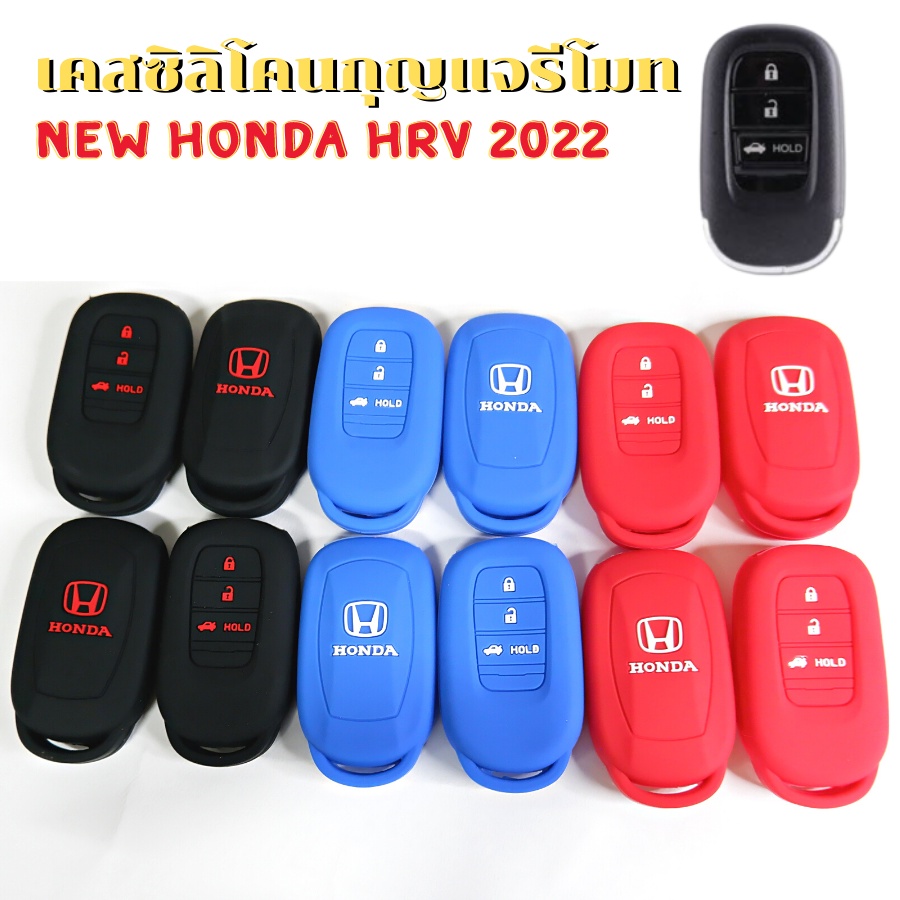 ซิลิโคนรีโมท รถยนต์ New Honda Civic FE 2021-2025, CR-V เคสรีโมท เคสกุญแจ