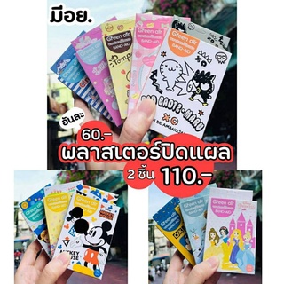 พลาสเตอร์ปิดแผลลายการ์ตูน Sanrio &amp;Disney