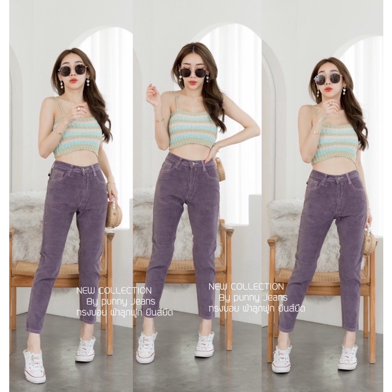 ยีนส์ทรงบอยผ้าลูกฟูก ยีนส์ยืด สีม่วง Size: S-40