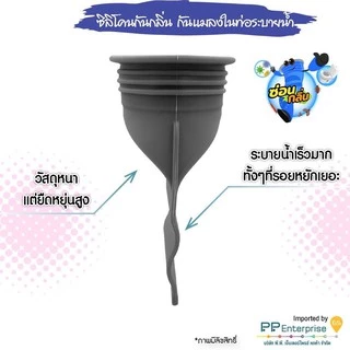 ซิลิโคนกันกลิ่นท่อ [ลิขสิทธิ์แท้] ท่อเหม็น กันแมลง กันแมงสาบ สำหรับรูท่อ 20-50 มิล
