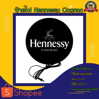 Hennessy COGNAC เฮนเนสซี่ ป้ายไฟแต่งร้าน ป้ายเหล้า ป้ายไฟตกแต่ง ป้ายไฟแต่งห้อง ป้ายไฟled ป้ายไฟแขวนผนัง ป้ายไฟหน้าร้าน