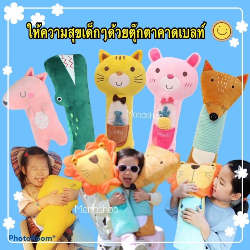 2.2 ตุ๊กตาคาดเบลล์ V.2 พร้อมส่ง