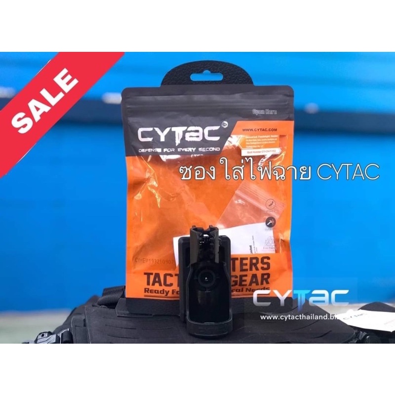 ซองไฟฉาย CYTAC(Universal Flashlight holder)
