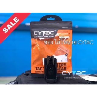 ซองไฟฉาย CYTAC(Universal Flashlight holder)