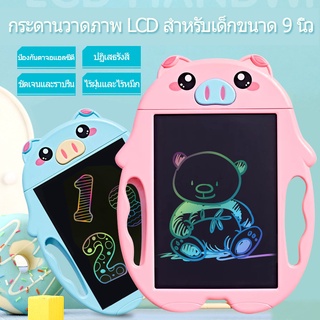 [พร้อมส่ง] กระดานวาดรูป กระดาน lcd Tablet กระดานลบได้ กระดานเขียน8.5 นิ้ว กระดานวาดภาพ ปุ่มเดียวเพื่อล้า