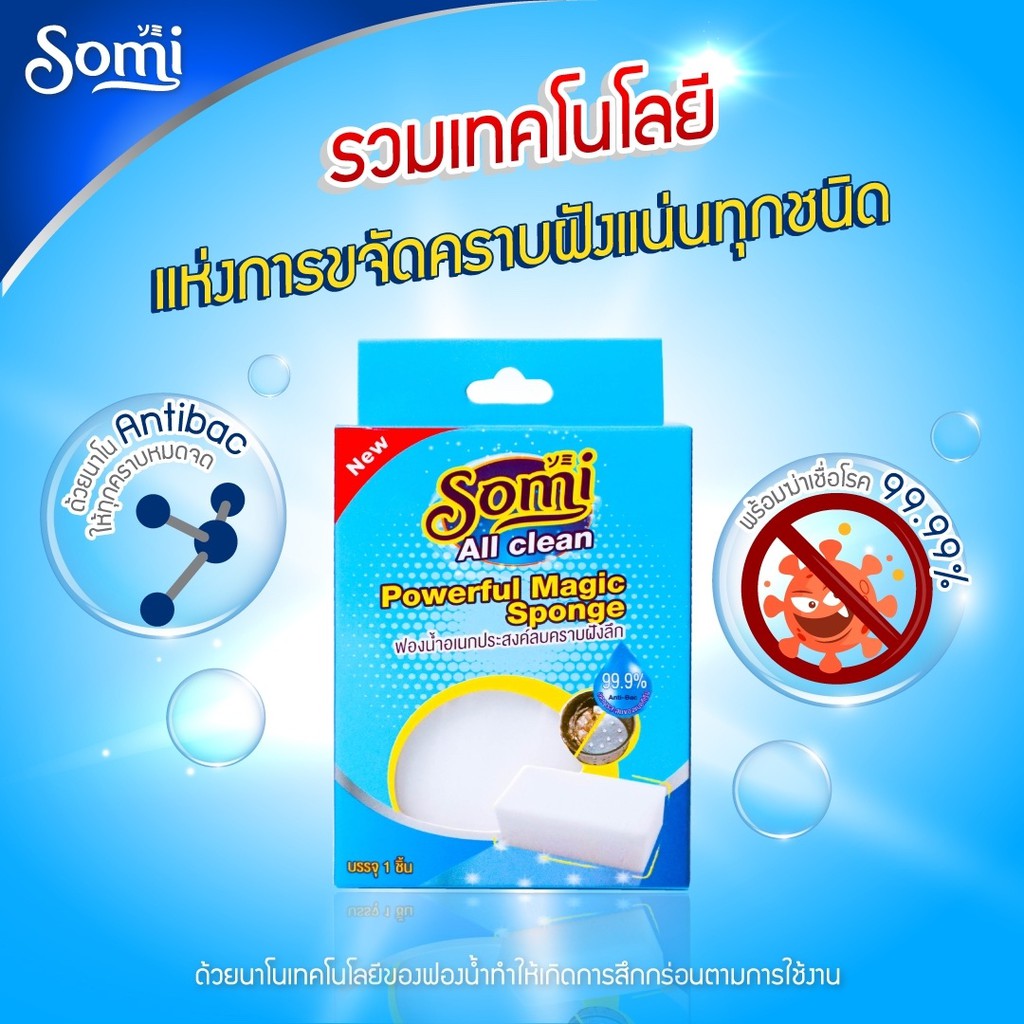 ฟองน้ำมหัศจรรย์ ในเซตมี 10 กล่อง 100บาท ฟองน้ำนาโน อเนกประสงค์ ขจัดคราบ Powerful Magic Sponge พร้อมส่ง