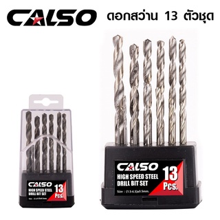 CALSO Drill bits for steel and wood ชุดกล่องดอกสว่านสแตนเลส 13Pcs ใช้สำหรับเจาะงานได้หลายอย่าง เหล็ก หรืองานฝีมือต่างๆ