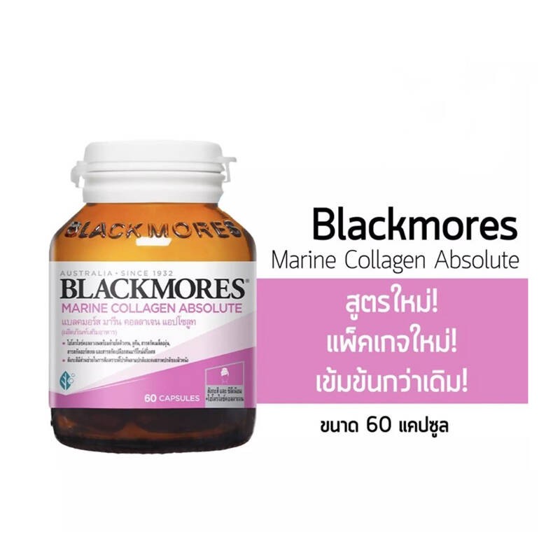 Blackmores Marine Collagen Absolute 60's คอลลาเจนบำรุงผิว ลดริ้วรอย  1 ขวด Exp.1/27 - รูปที่ 3