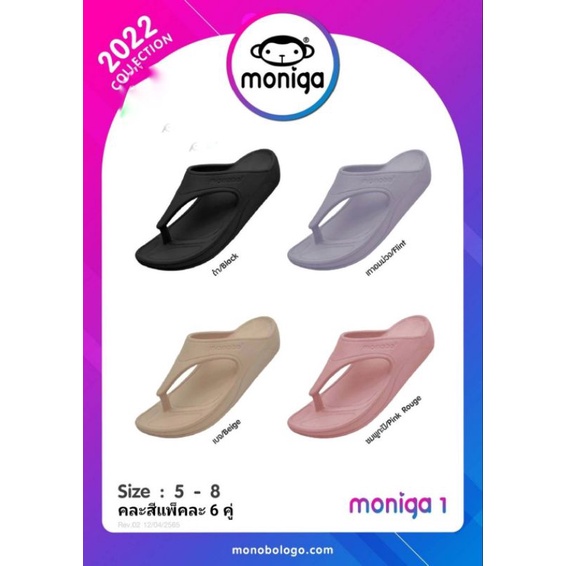 Monobo รองเท้าแตะหูหนีบผู้หญิง รุ่น Moniga1 Size 5-8