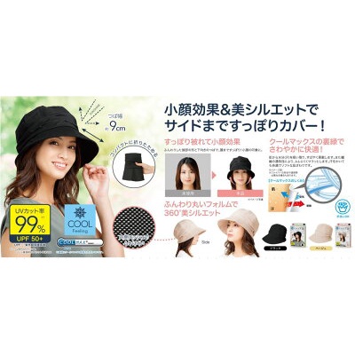 พร้อมส่ง หมวกกันแดด UV99% UPF50+ จากญี่ปุ่น ทรงโครเชต์ UV Cut Protection Sun Hat หมวก Kirarista Netty หมวก