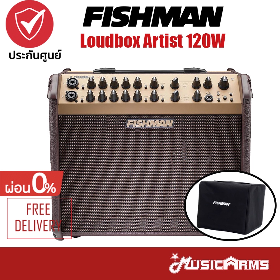 Fishman Loudbox Artist 120W แอมป์กีตาร์โปร่ง +ประกันศูนย์ 1 ปี Music Arms