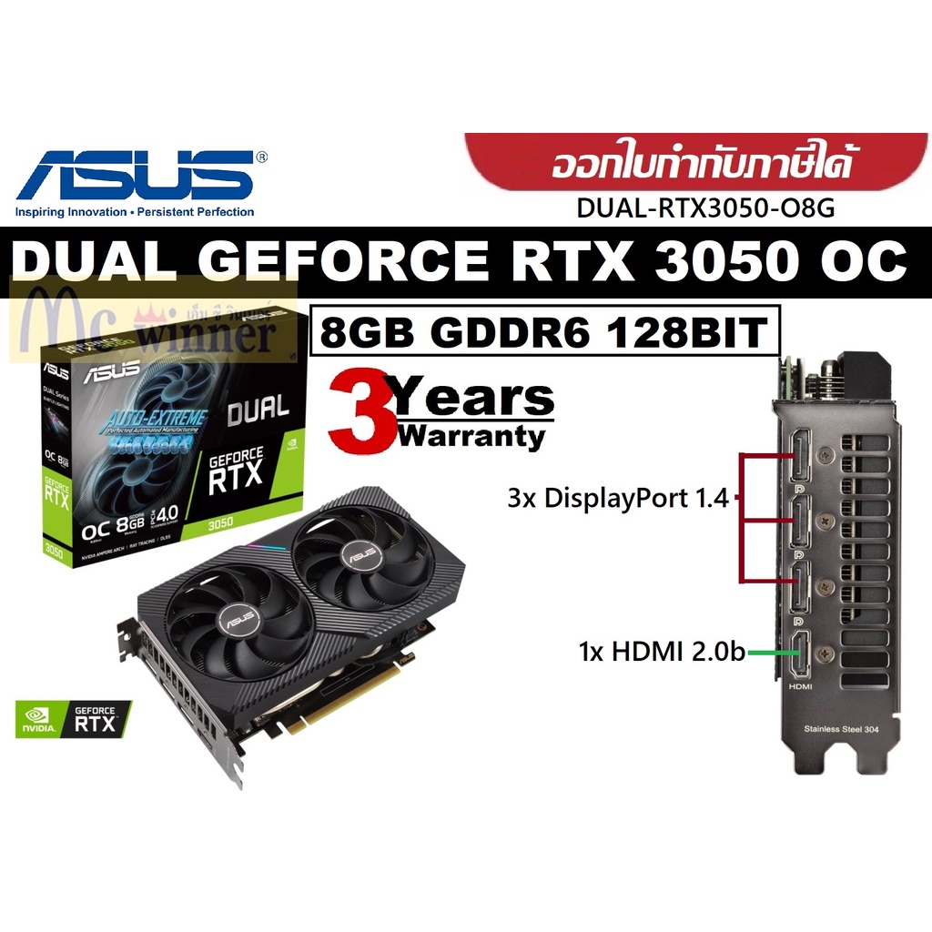 VGA (การ์ดแสดงผล) ASUS DUAL GEFORCE RTX 3050 OC - 8GB GDDR6 128BIT (LHR) (DUAL-RTX3050-O8G-V2) ประกั