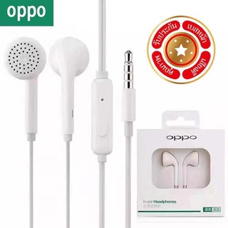ชุดหูฟัง Oppo MH133 R9 (รับประกันครึ่งปี)