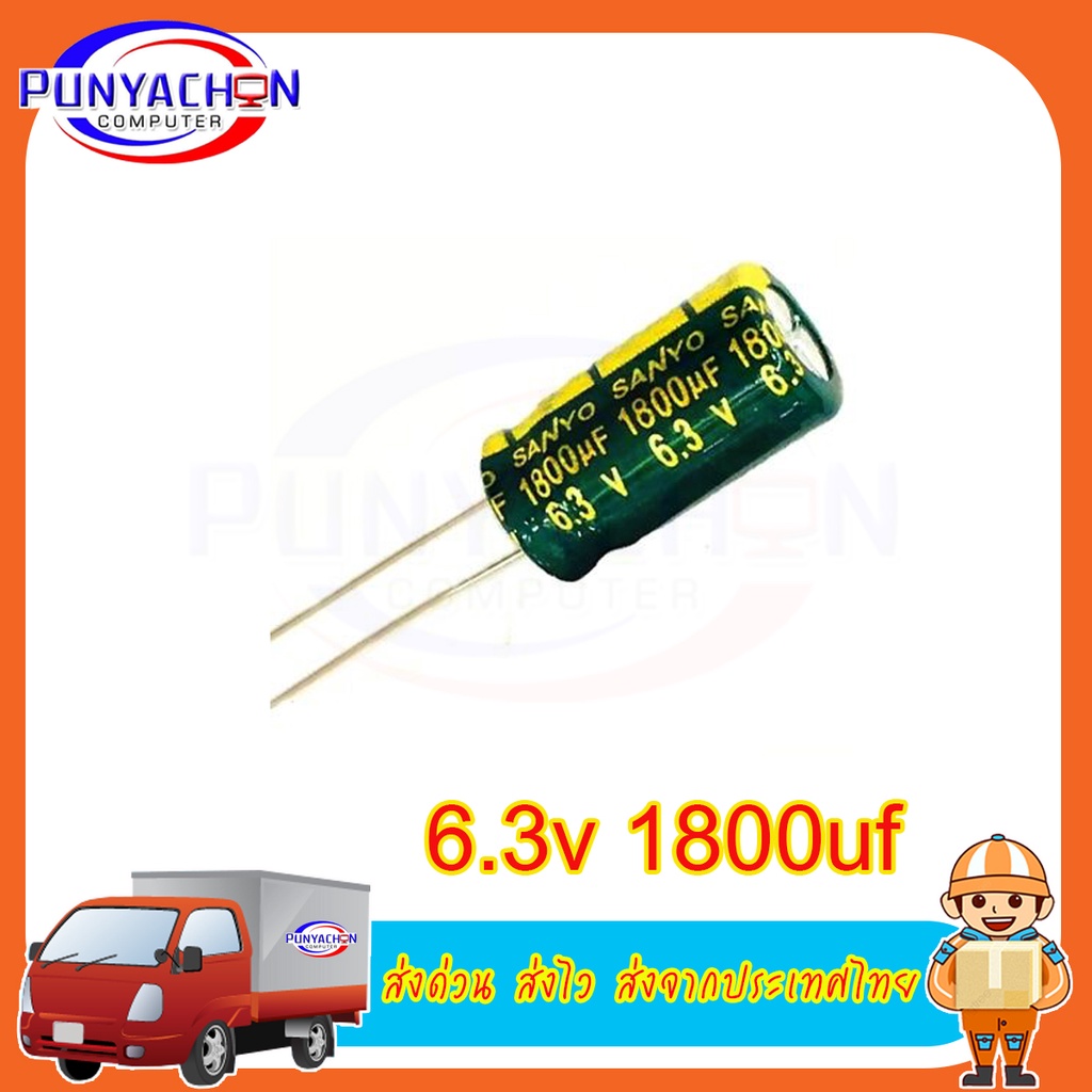 Original Diymore Aluminum Electrolytic High Frequency Low ESR -40 -105℃ 16V220μF 5*8mm 16v100μF 5*10mm  ราคาต่อชิ้น