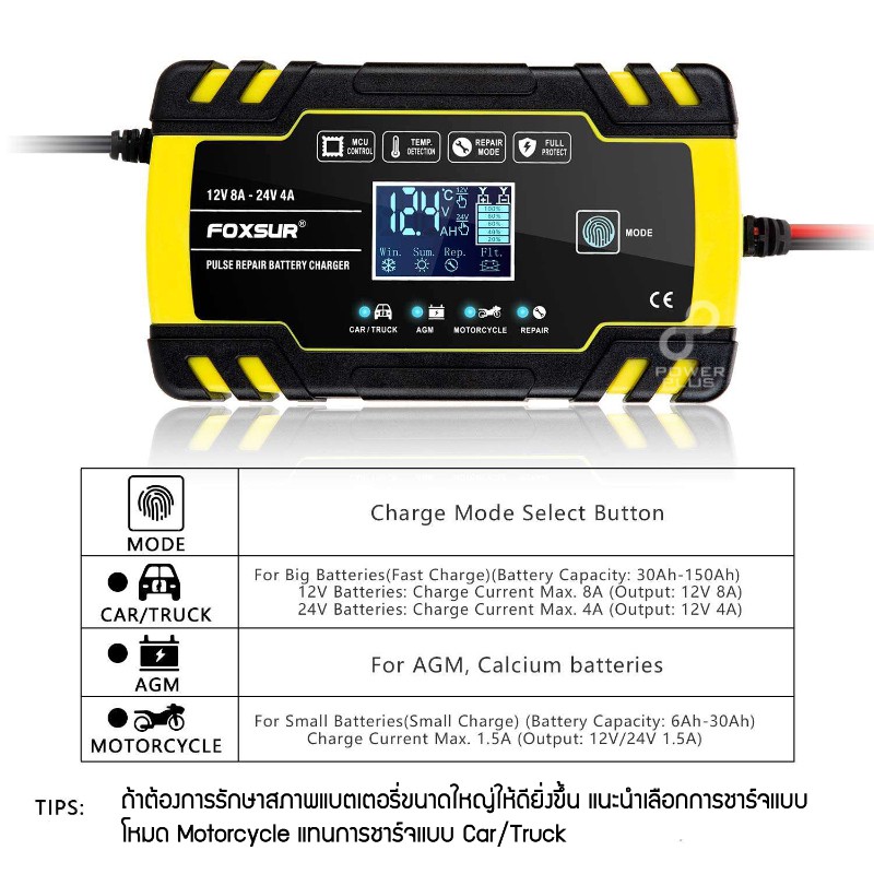 FOXSUR FBC122408D เครื่องชาร์จแบตเตอรี่รถยนต์ 12V 24V 8A เครื่องชาร์จ ...