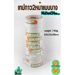 เทปสองหน้าบาง 24*10y ครอคโค แบ่งขาย ม้วนละ25บาท #เทป #เทปเยื่อไผ่ #เทป2หน้าบาง #กาว2หน้า